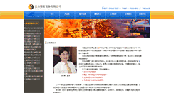 Desktop Screenshot of han-bai.com