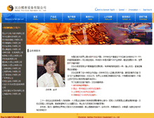 Tablet Screenshot of han-bai.com
